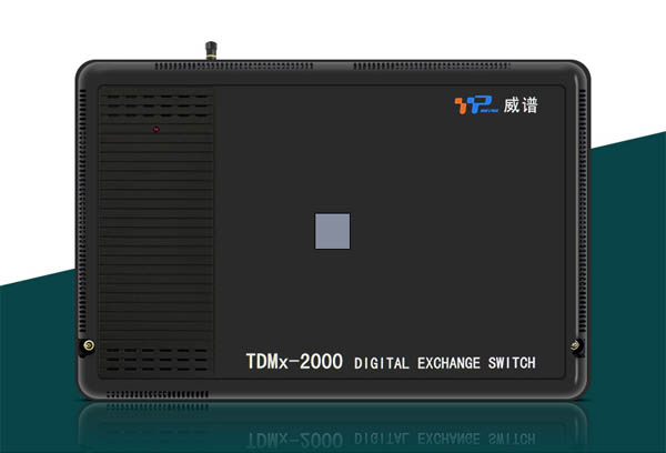 威譜TDMx-2000F/D系列數(shù)字集團電(diàn)話(huà)交換機